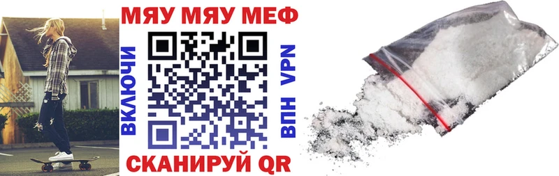 закладка  Выборг  Мефедрон мяу мяу 